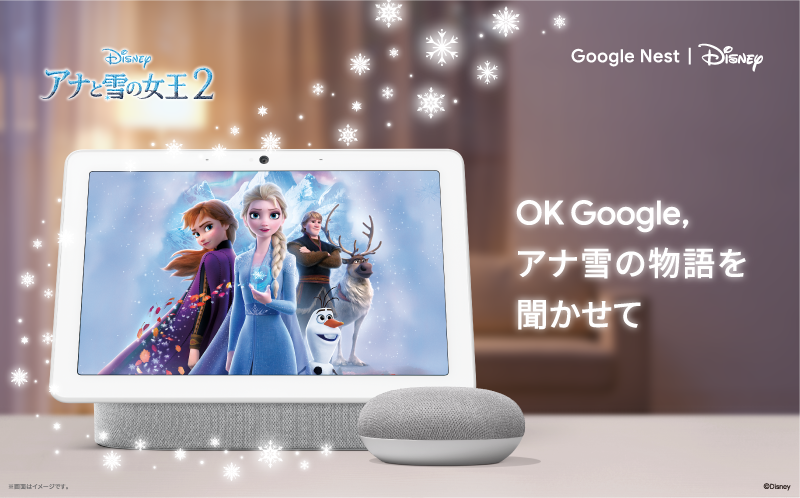 Google Japan Blog: Google Nest Mini と Google Nest Hub Max を国内